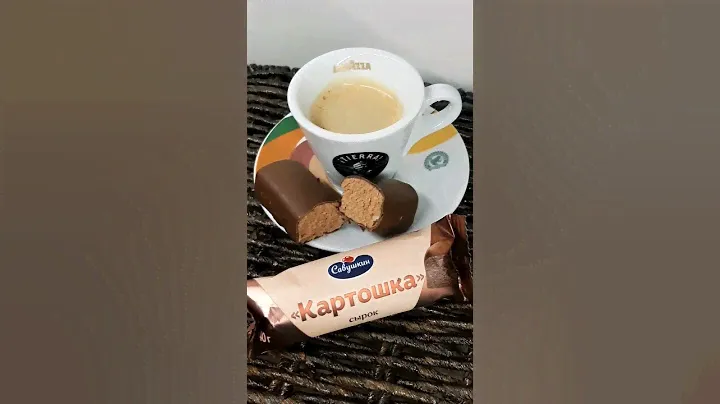 Творожный сырок КАРТОШКА от Савушкин продукт и эспрессо Lavazza iTierra